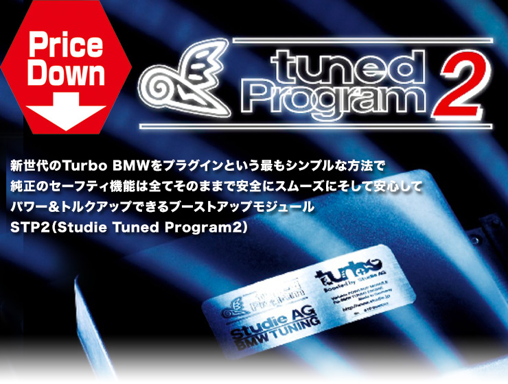 Studie Tuned Program2(STP2) for Turbo Engine.
