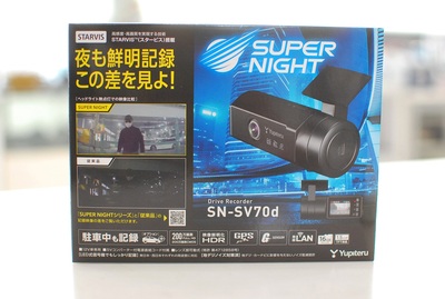 YUPITERU SN-SV70d ドライブレコーダー