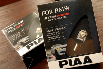 PIAA 超TERA Evolution WINKER BULB SET